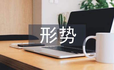 煤礦安全生產(chǎn)形勢
