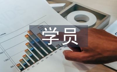 軍校學(xué)員畢業(yè)個(gè)人總結(jié)