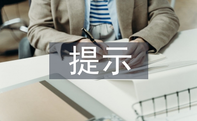 財(cái)務(wù)風(fēng)險(xiǎn)提示