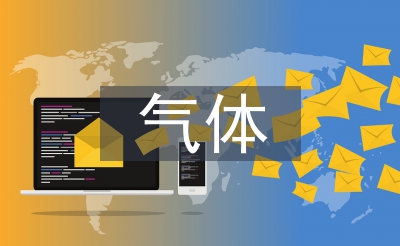 氣體滅火系統(tǒng)施工總結(jié)