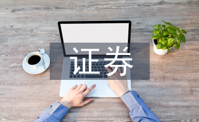 網(wǎng)上證券投資分析
