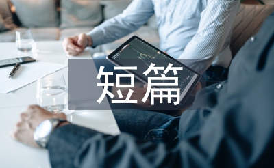 歐亨利短篇小說(shuō)集