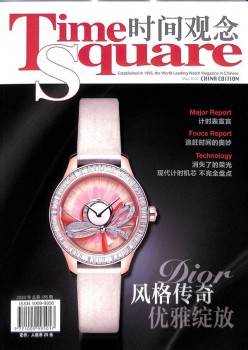 時(shí)間觀(guān)念雜志