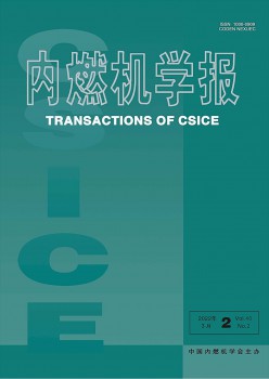 內(nèi)燃機學報雜志