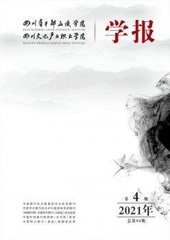 四川省干部函授學(xué)院學(xué)報(bào)雜志