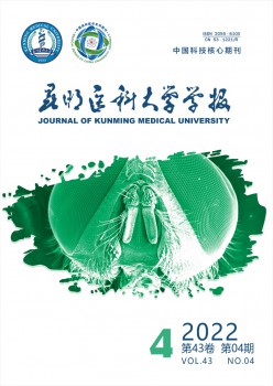 昆明醫(yī)科大學學報雜志