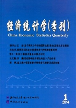 經(jīng)濟統(tǒng)計學雜志