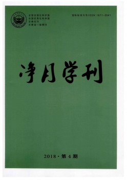 吉林公安高等?？茖W(xué)校學(xué)報(bào)雜志