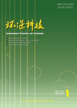 貴州環(huán)?？萍茧s志