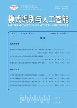 模式識(shí)別與人工智能雜志