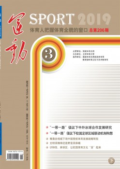 運(yùn)動(dòng)雜志