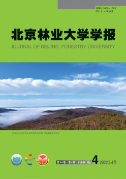 北京林業(yè)大學(xué)學(xué)報(bào)·社會科學(xué)版雜志
