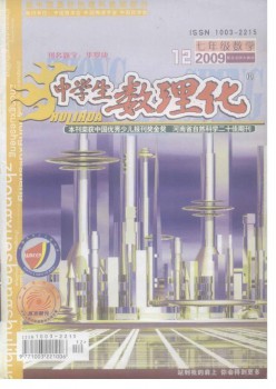 中學生數(shù)理化·七年級數(shù)學·北師大版雜志