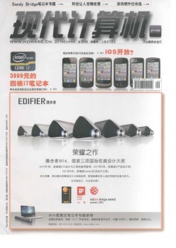 現(xiàn)代計(jì)算機(jī)·普及版雜志