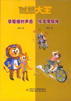 創(chuàng)想大王雜志
