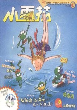 小雪花·小學(xué)趣味英語(yǔ)雜志