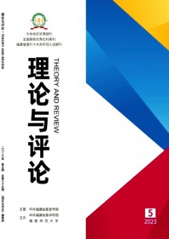理論與評(píng)論雜志