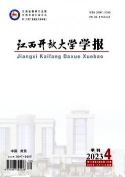 江西開放大學學報雜志