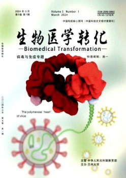 生物醫(yī)學轉(zhuǎn)化雜志